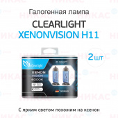 Clearlight - H11 12V-55W XenonVision (2 шт, DUOBOX)