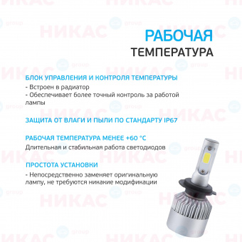 Лампа LED Omegalight Standart H7 2400lm